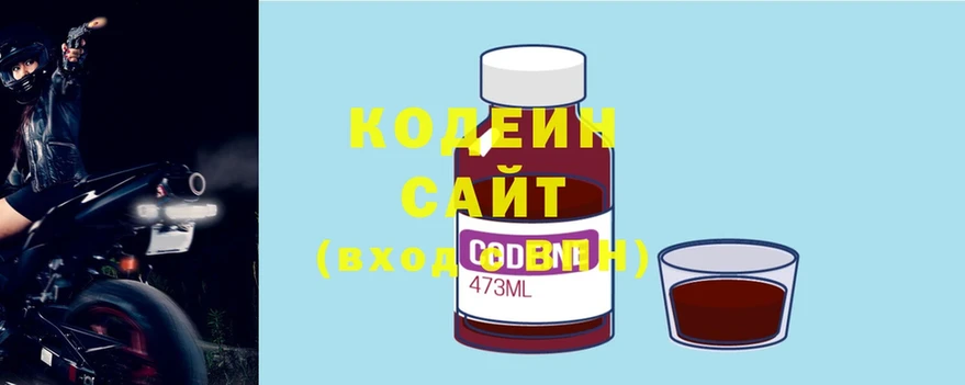 OMG   где найти   Ивдель  Codein Purple Drank 