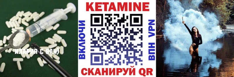 КЕТАМИН ketamine  где продают наркотики  Ивдель 