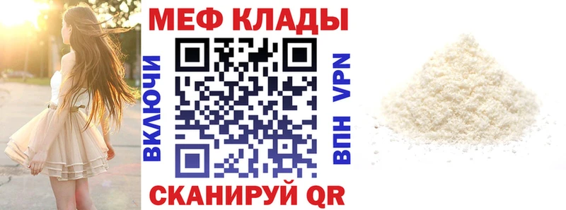 МЕГА ONION  Ивдель  Мефедрон кристаллы 